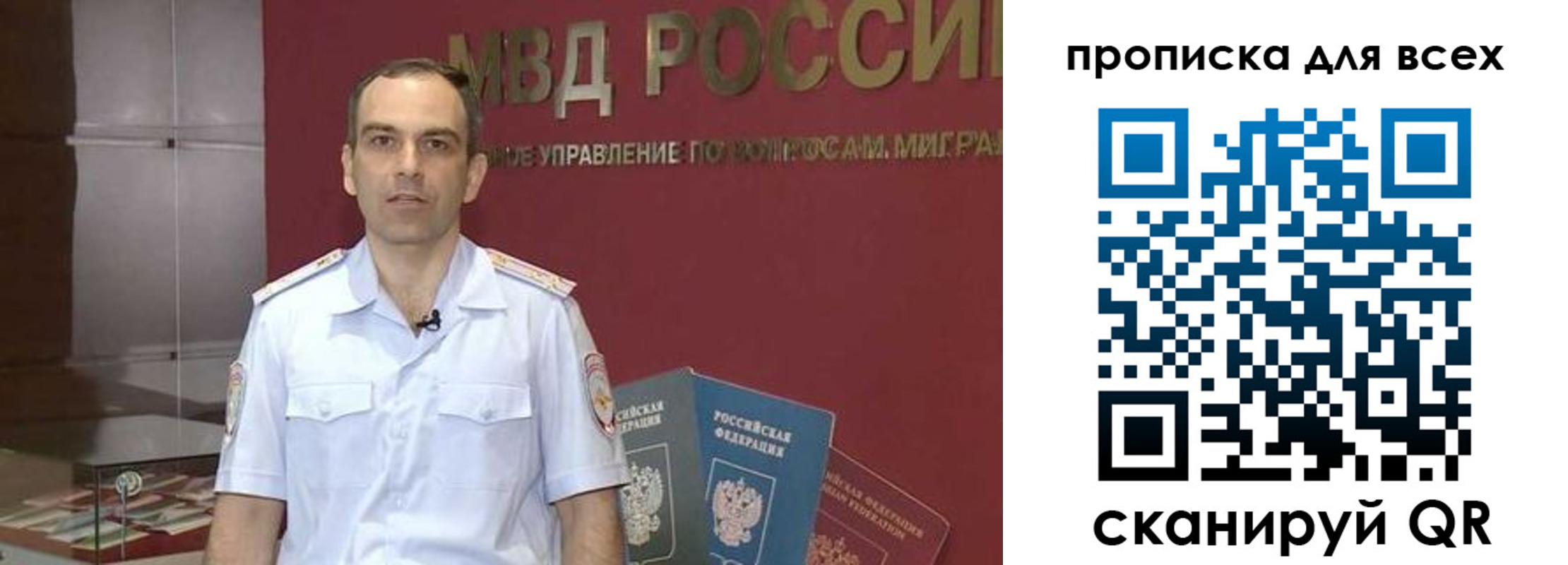 временная регистрация законно в Орловской области