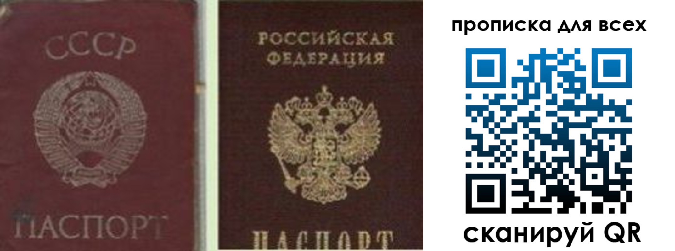 временная прописка в Орловской области