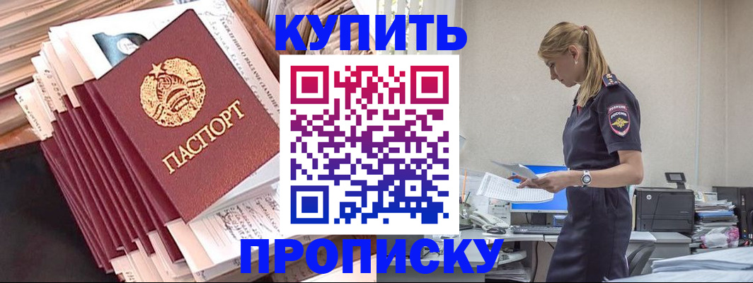 прописка иностранных граждан в Орловской области