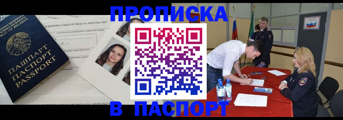 миграционный учет в Орловской области