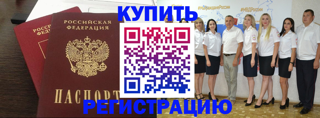 прописка паспорт в Орловской области